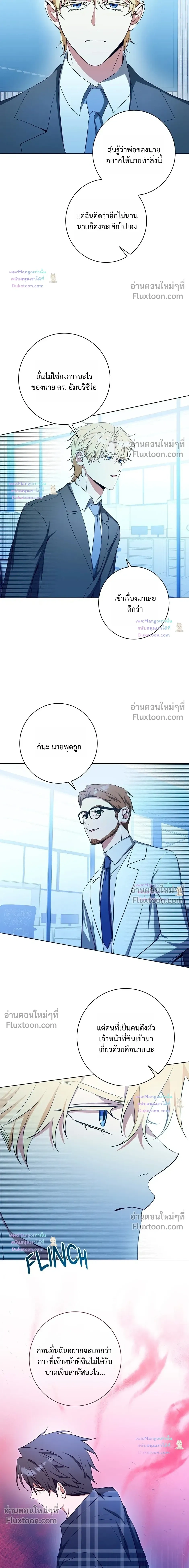 D:AZE หน้า 6