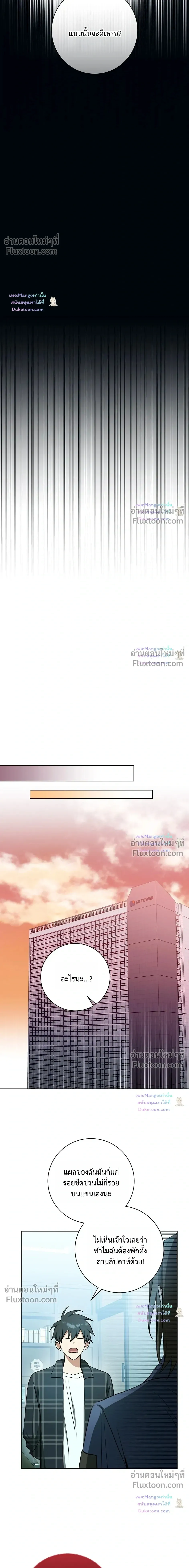 D:AZE หน้า 10