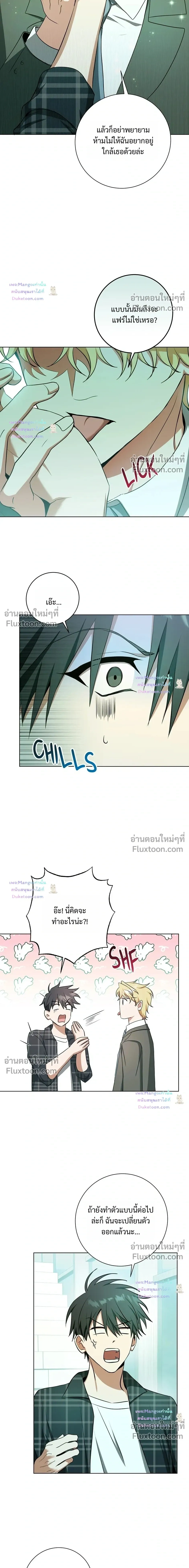 D:AZE หน้า 11