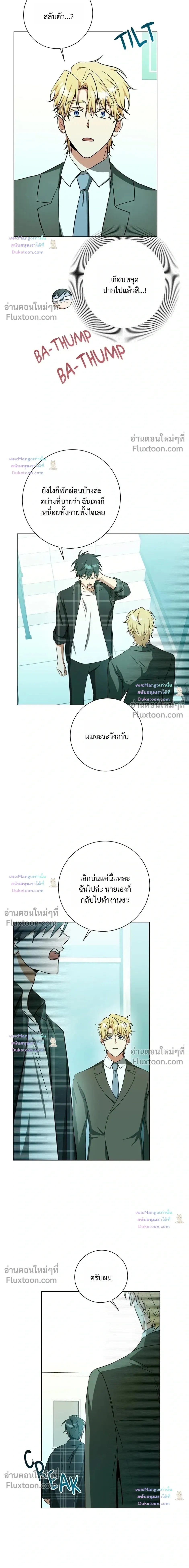D:AZE หน้า 12