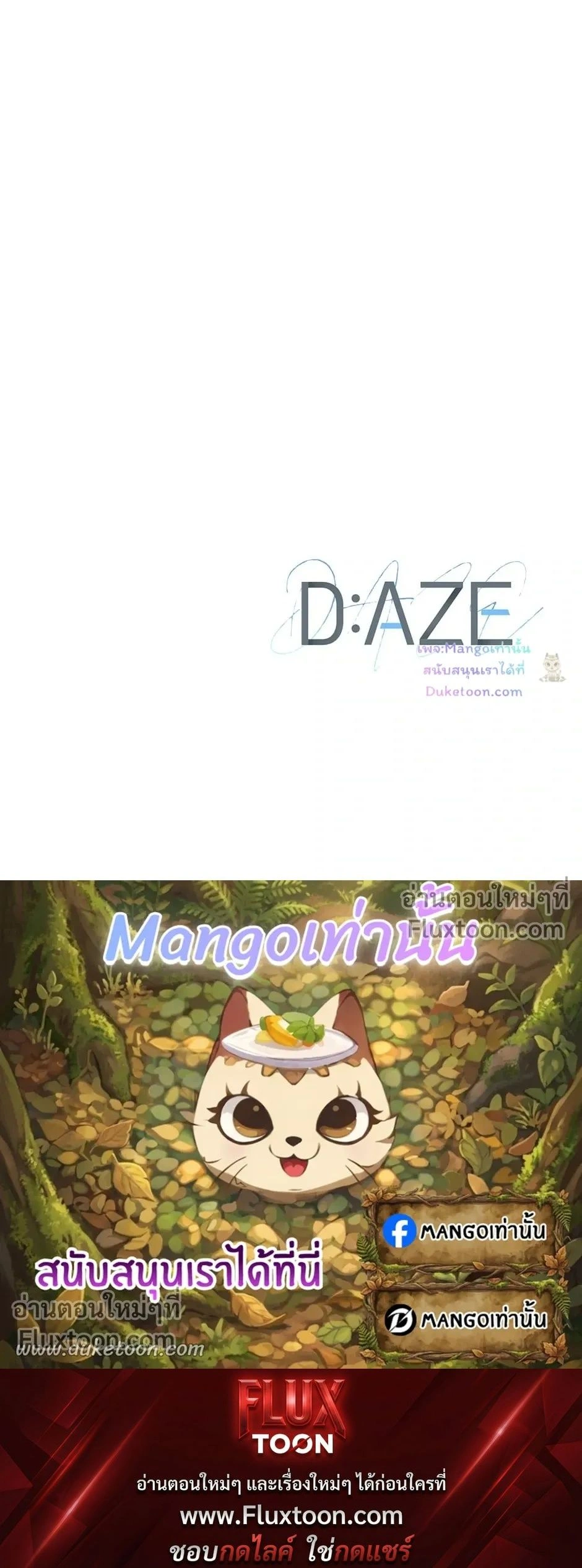 D:AZE หน้า 17