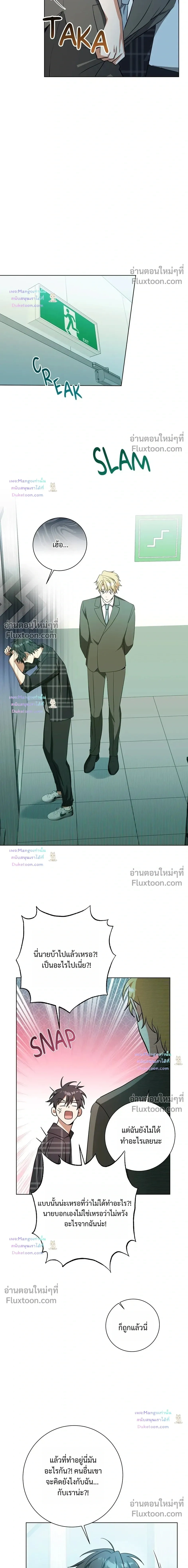 D:AZE หน้า 7