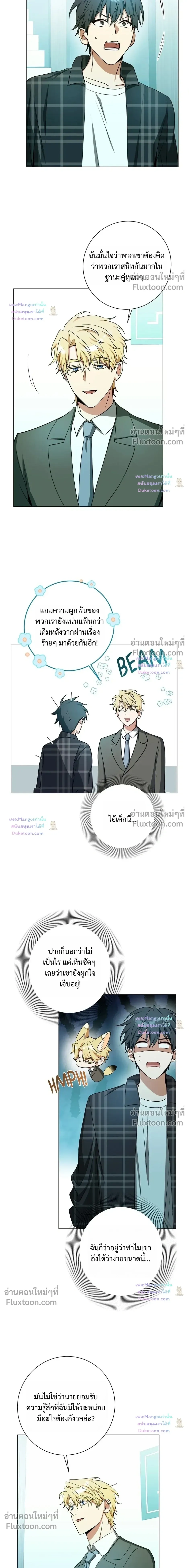 D:AZE หน้า 8