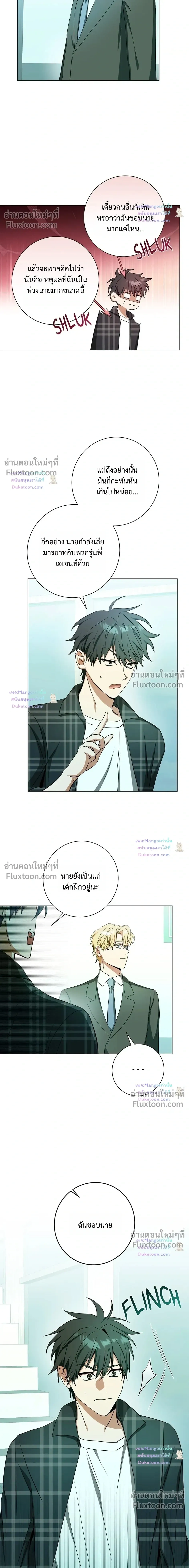 D:AZE หน้า 9