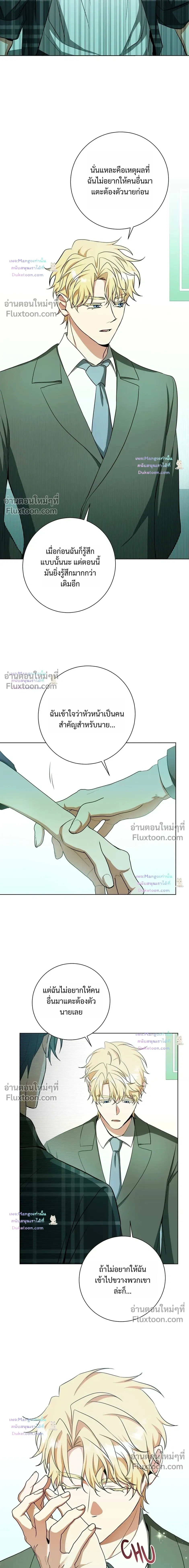 D:AZE หน้า 10