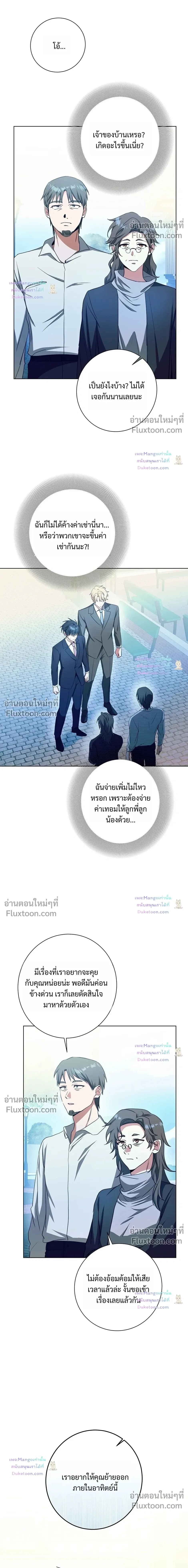 D:AZE หน้า 12