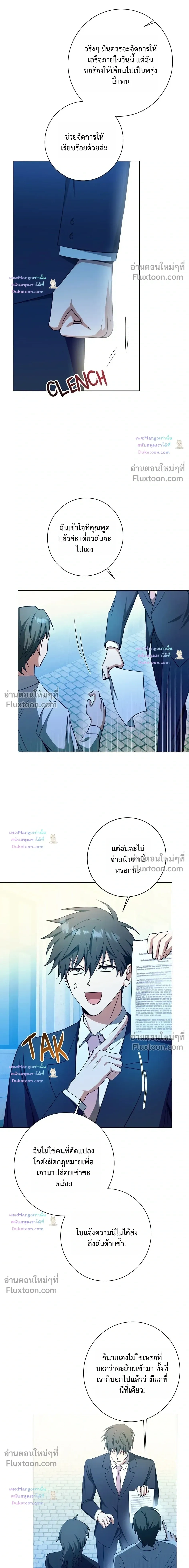 D:AZE หน้า 16