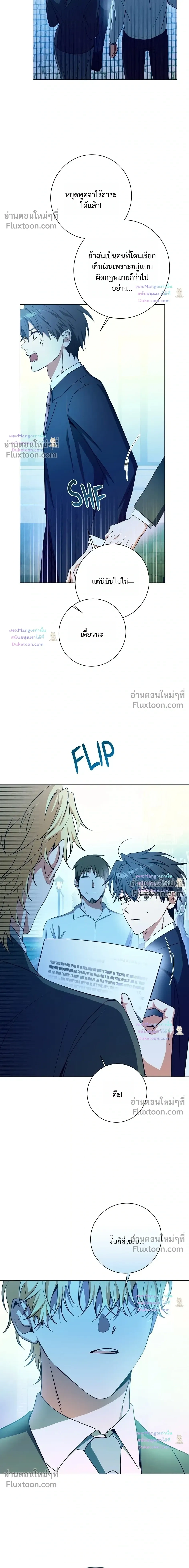 D:AZE หน้า 17