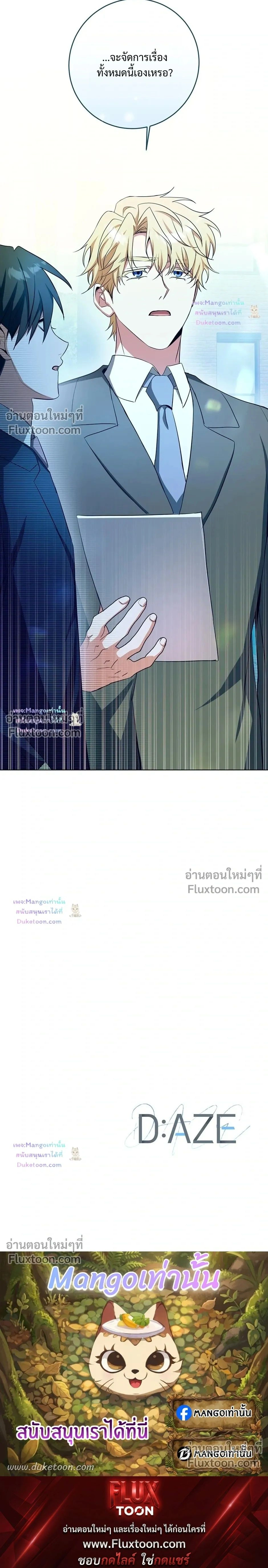 D:AZE หน้า 18