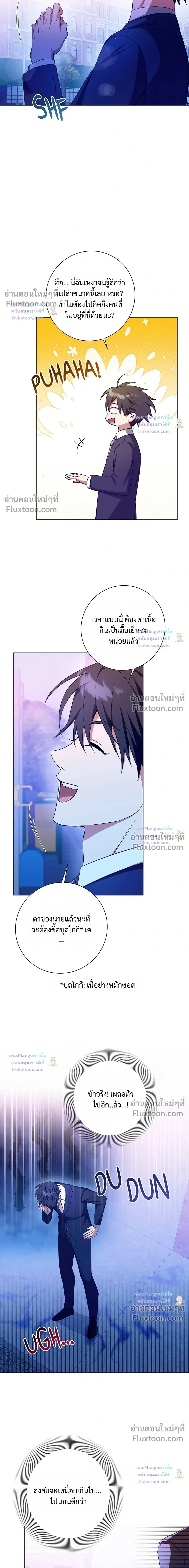 D:AZE หน้า 3