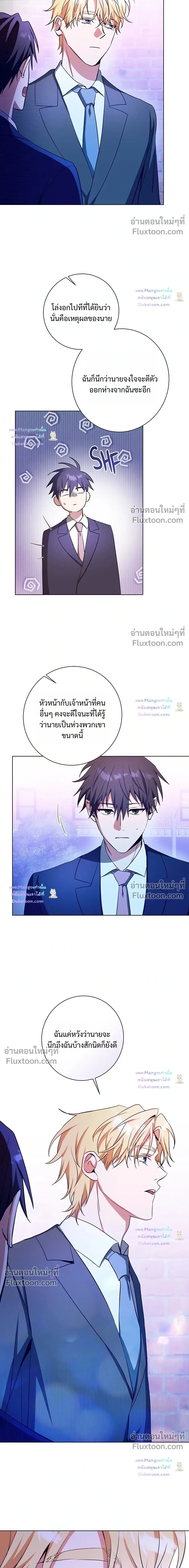 D:AZE หน้า 8