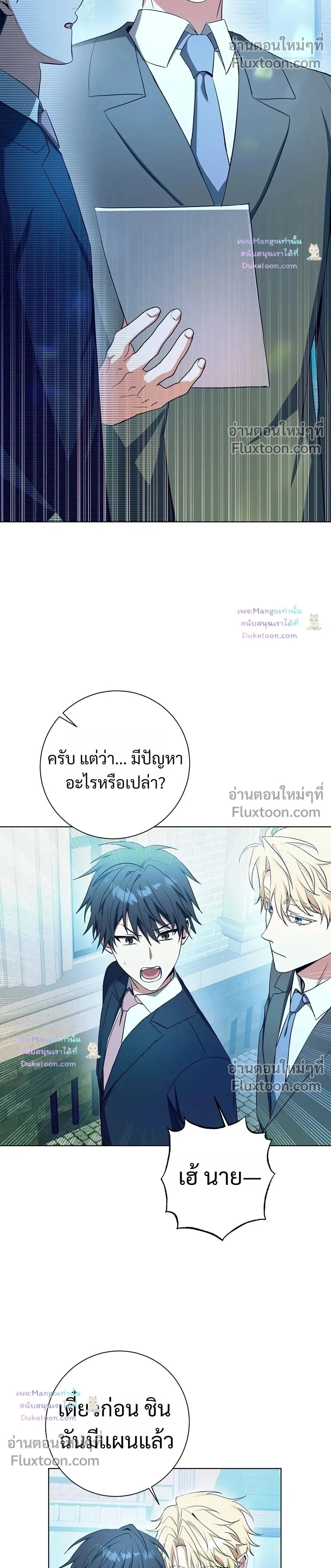 D:AZE หน้า 2