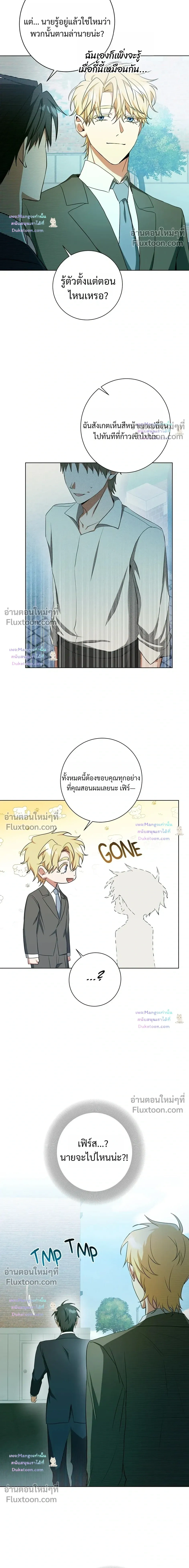 D:AZE หน้า 11