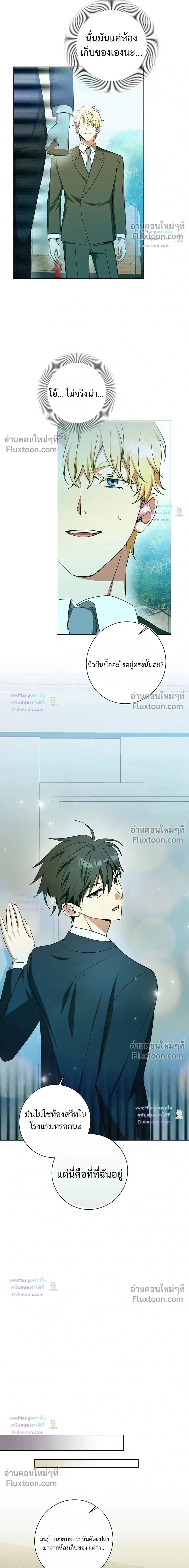 D:AZE หน้า 12