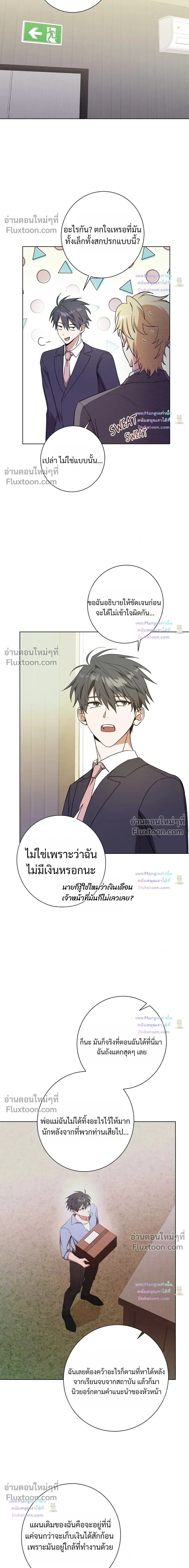 D:AZE หน้า 13
