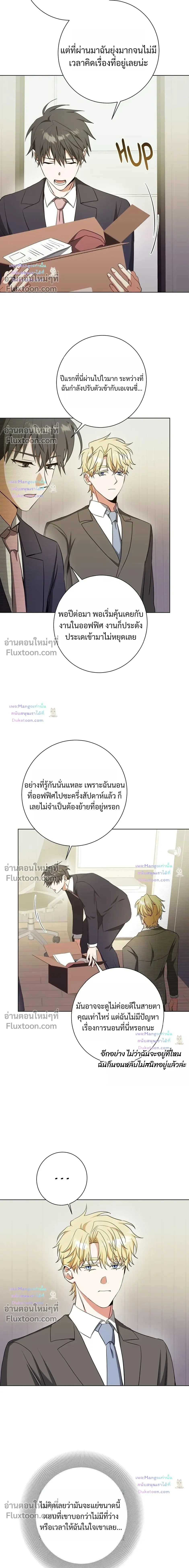 D:AZE หน้า 14