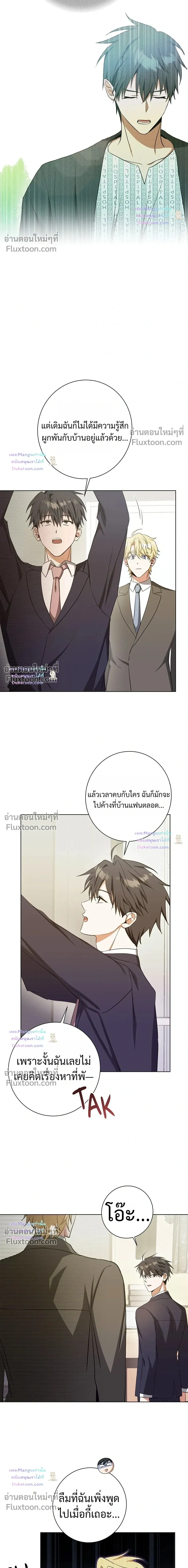 D:AZE หน้า 15