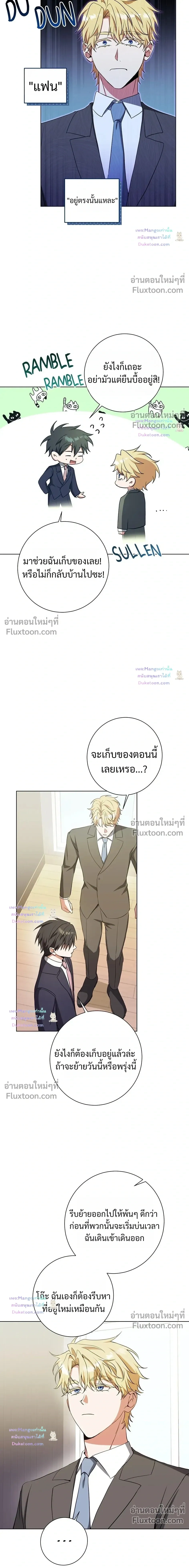 D:AZE หน้า 16