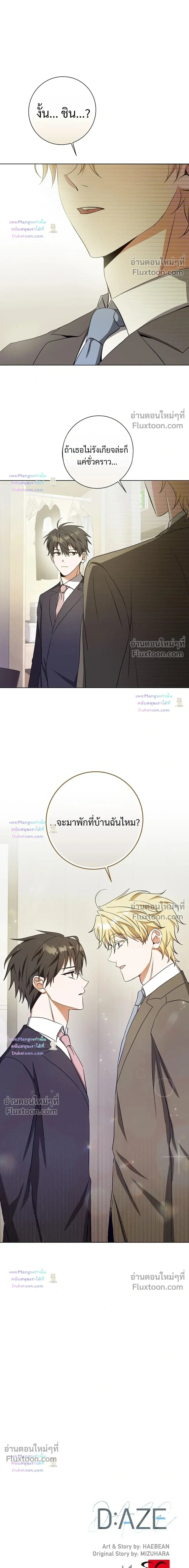 D:AZE หน้า 17
