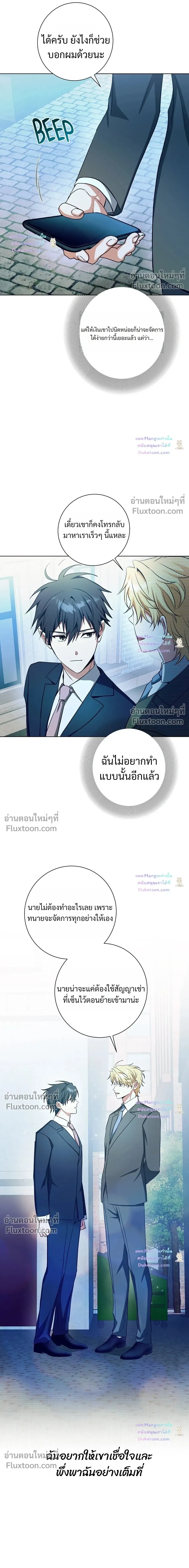 D:AZE หน้า 7
