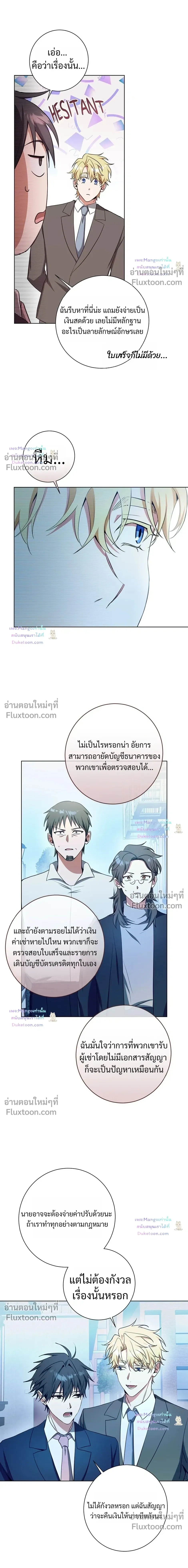 D:AZE หน้า 8