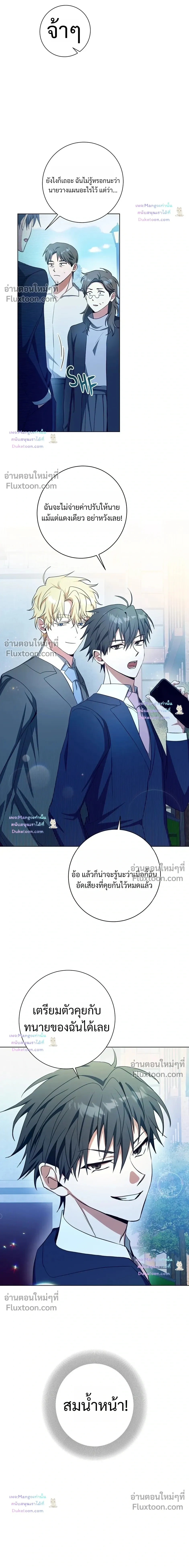 D:AZE หน้า 9