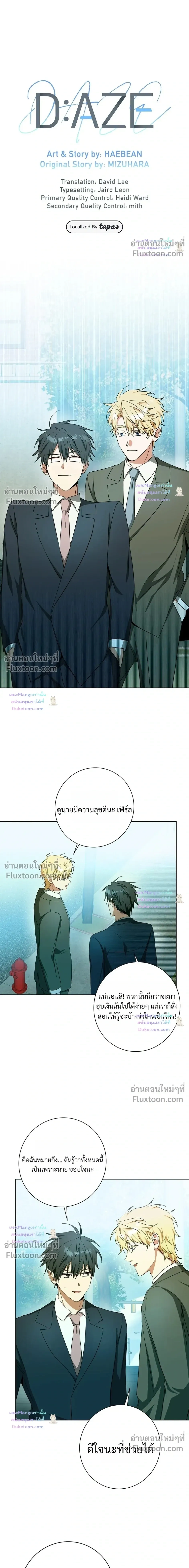 D:AZE หน้า 10