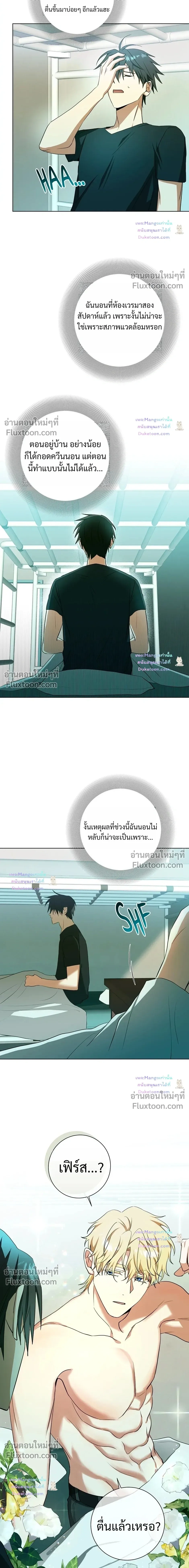 D:AZE หน้า 12