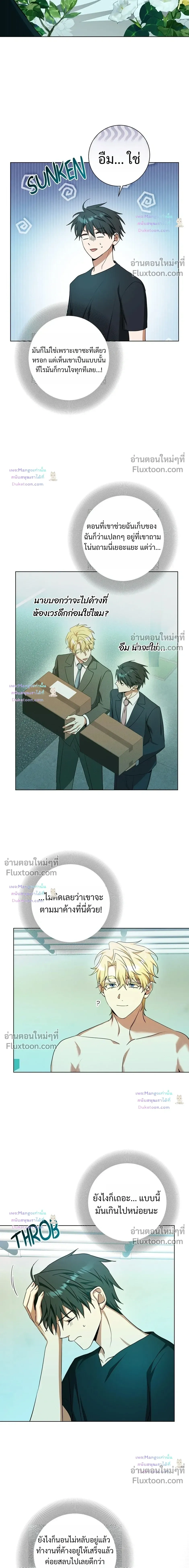 D:AZE หน้า 13
