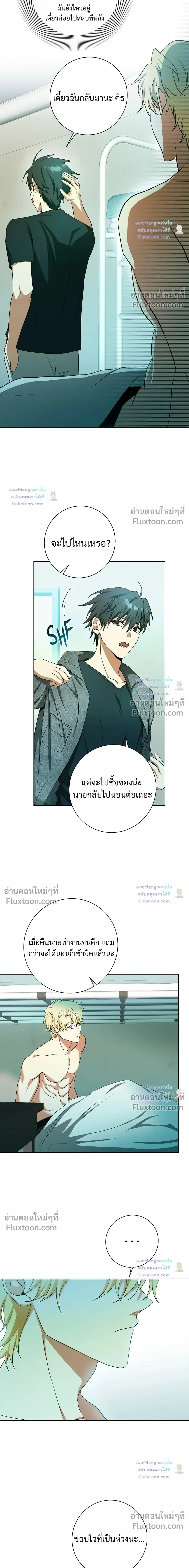 D:AZE หน้า 14