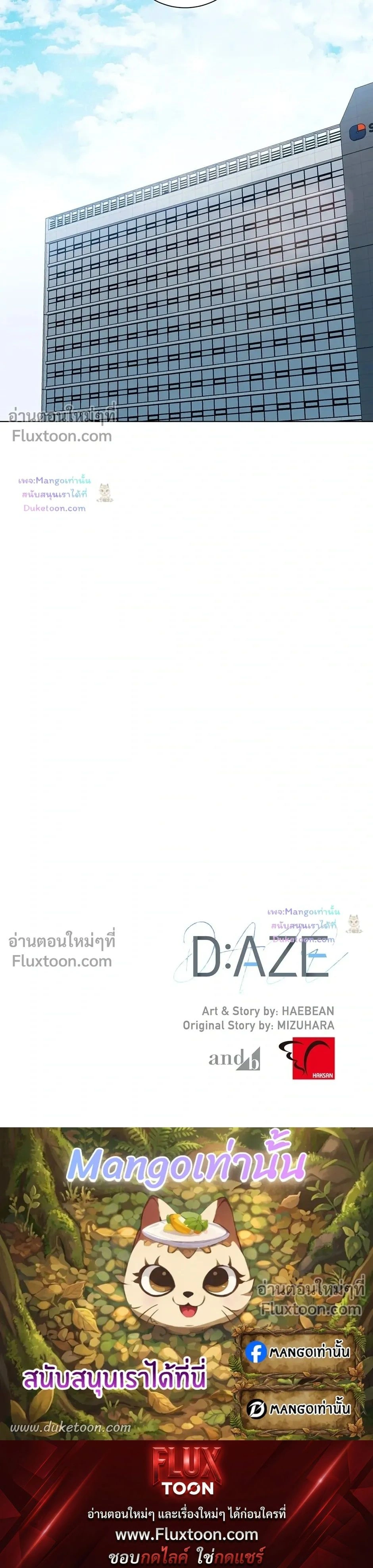 D:AZE หน้า 16