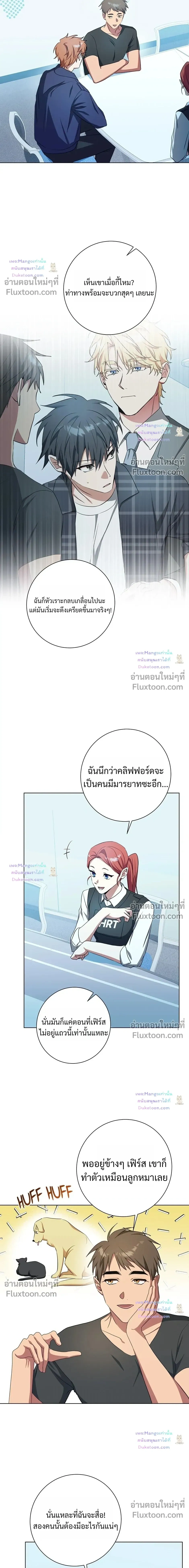 D:AZE หน้า 8