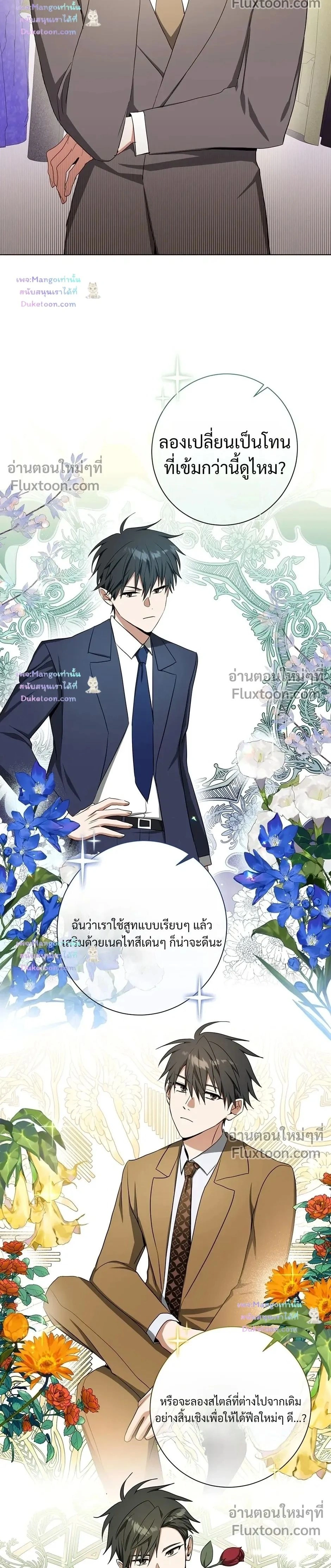 D:AZE หน้า 2