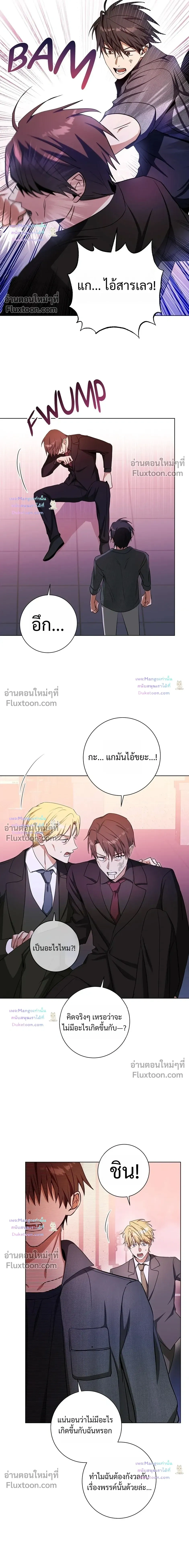 D:AZE หน้า 13