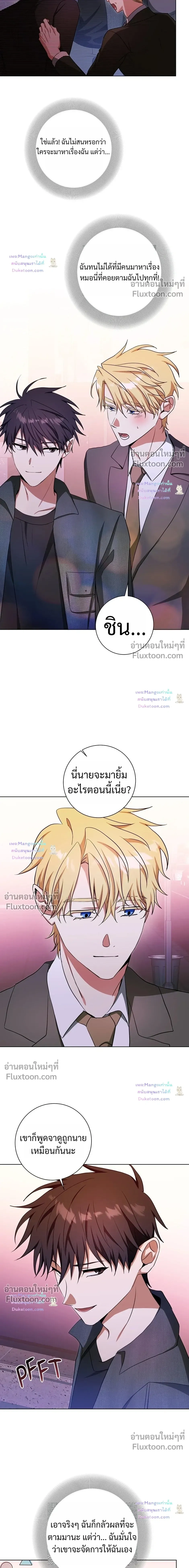 D:AZE หน้า 15