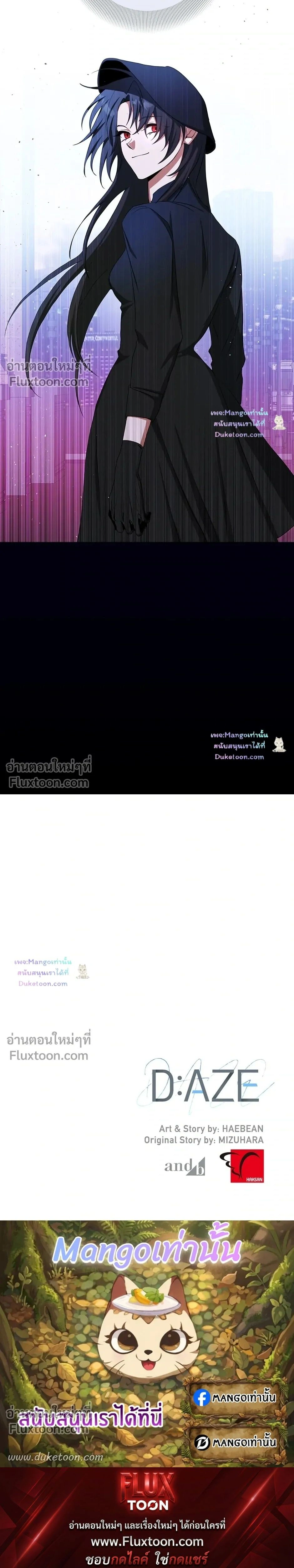 D:AZE หน้า 18
