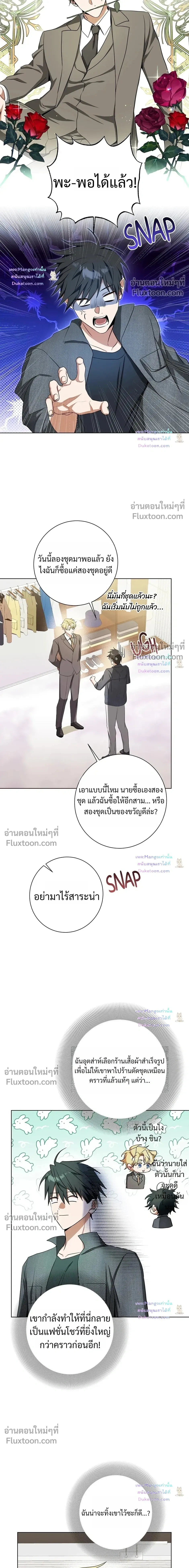 D:AZE หน้า 3