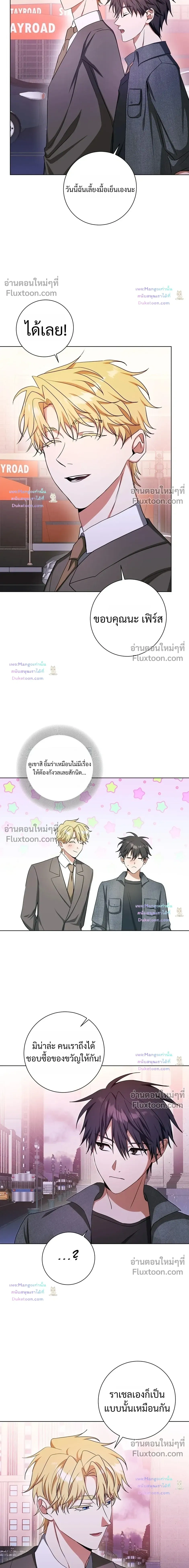 D:AZE หน้า 5