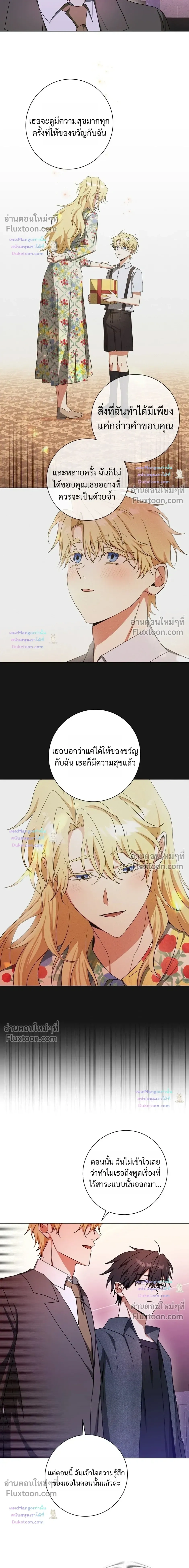D:AZE หน้า 6