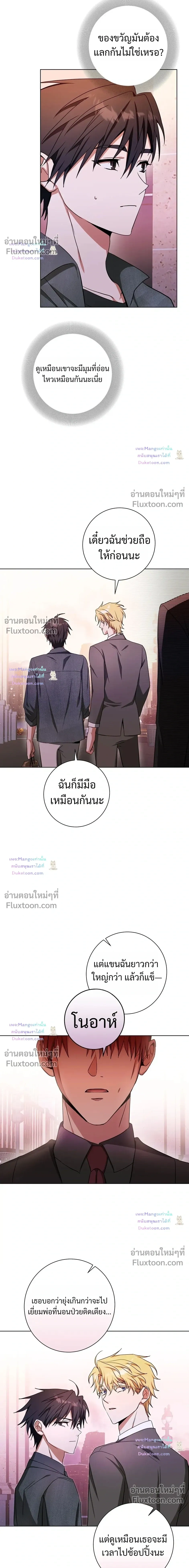 D:AZE หน้า 7