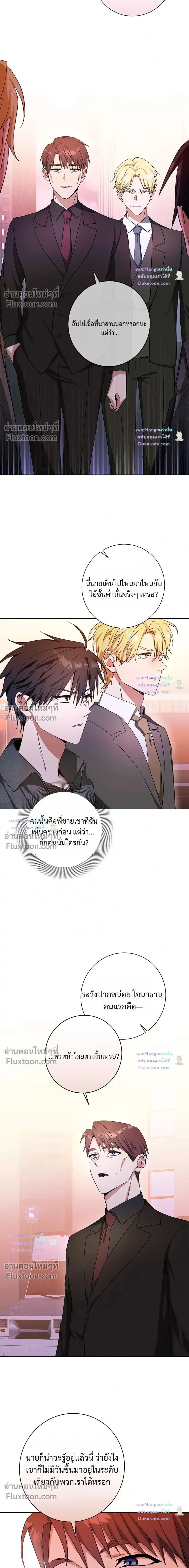 D:AZE หน้า 8