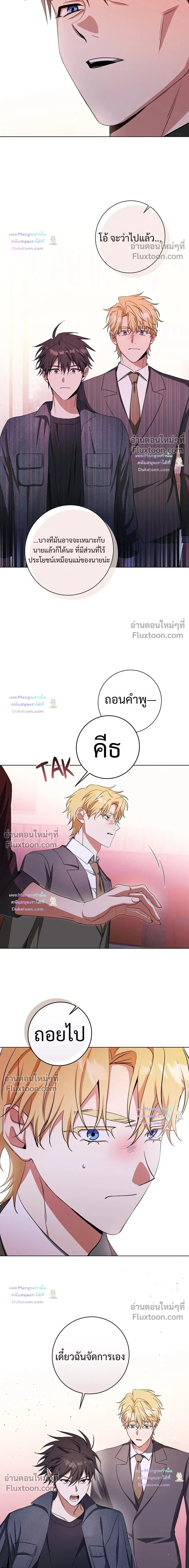 D:AZE หน้า 9