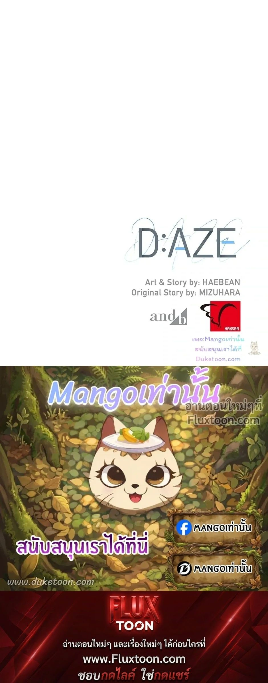 D:AZE หน้า 17