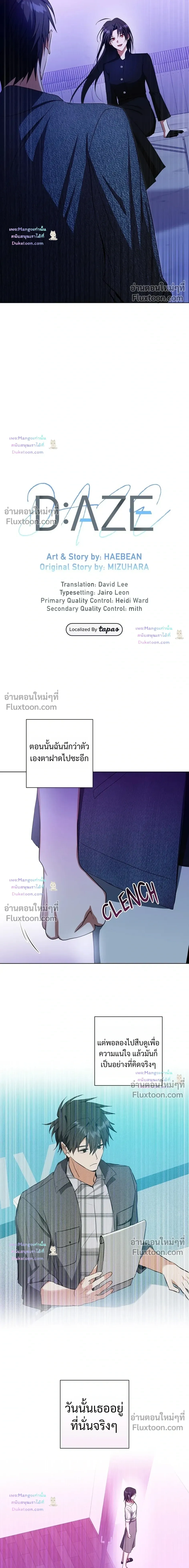 D:AZE หน้า 4