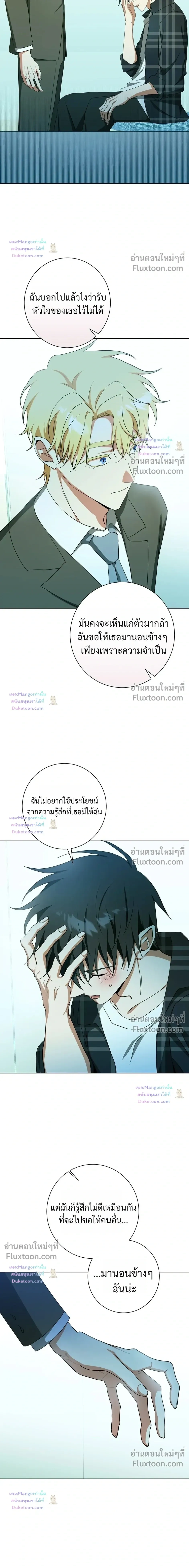 D:AZE หน้า 18