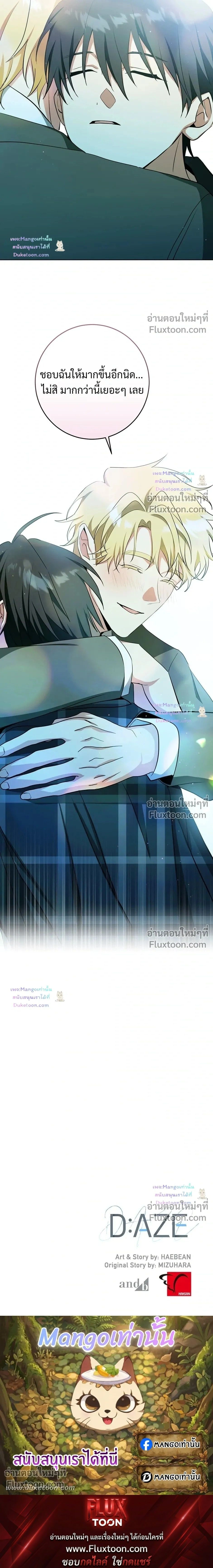 D:AZE หน้า 20