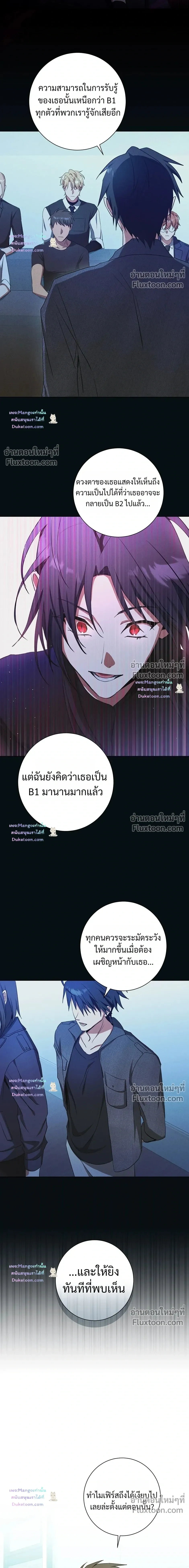 D:AZE หน้า 7