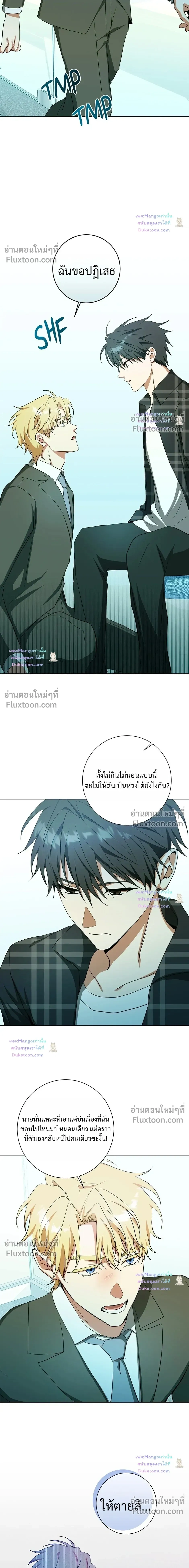 D:AZE หน้า 10