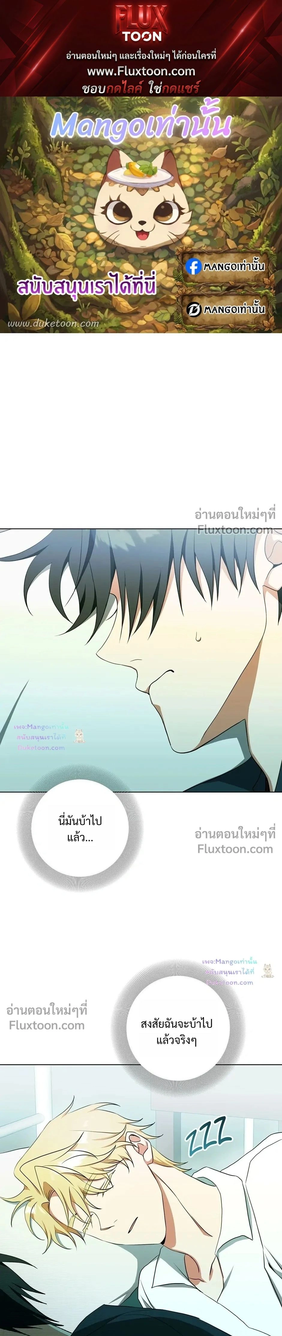 D:AZE หน้า 1