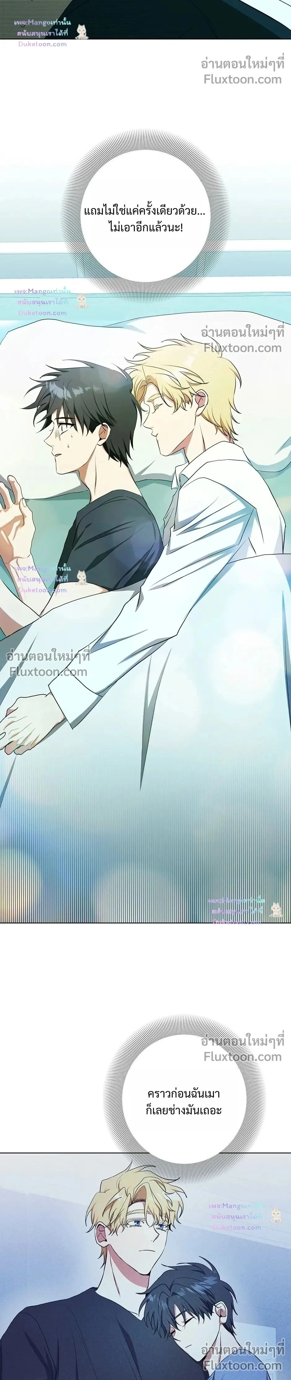 D:AZE หน้า 2